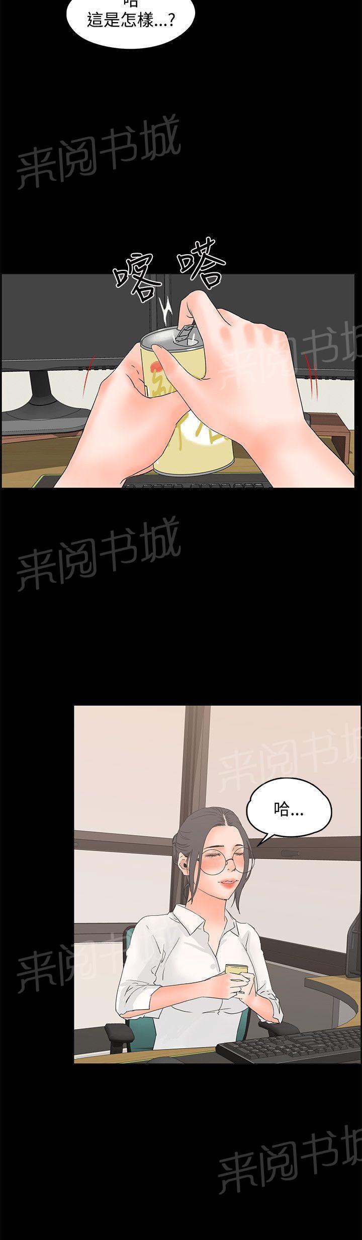 《交往条件》第11话 艳照 第9页