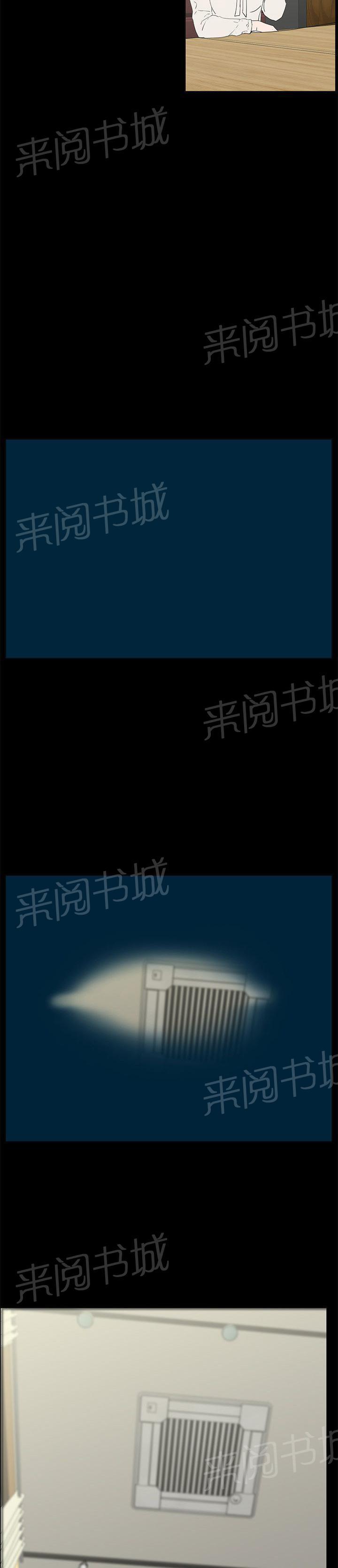 《交往条件》第15话 尴尬的避孕套 第11页