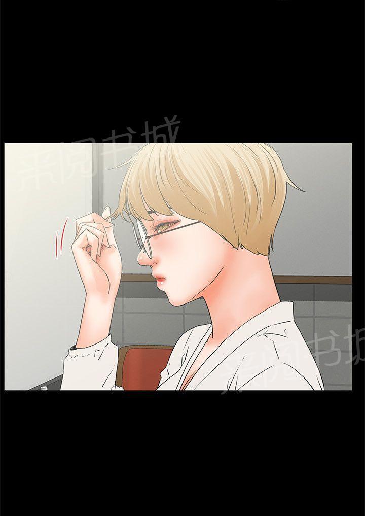 《交往条件》第15话 尴尬的避孕套 第21页