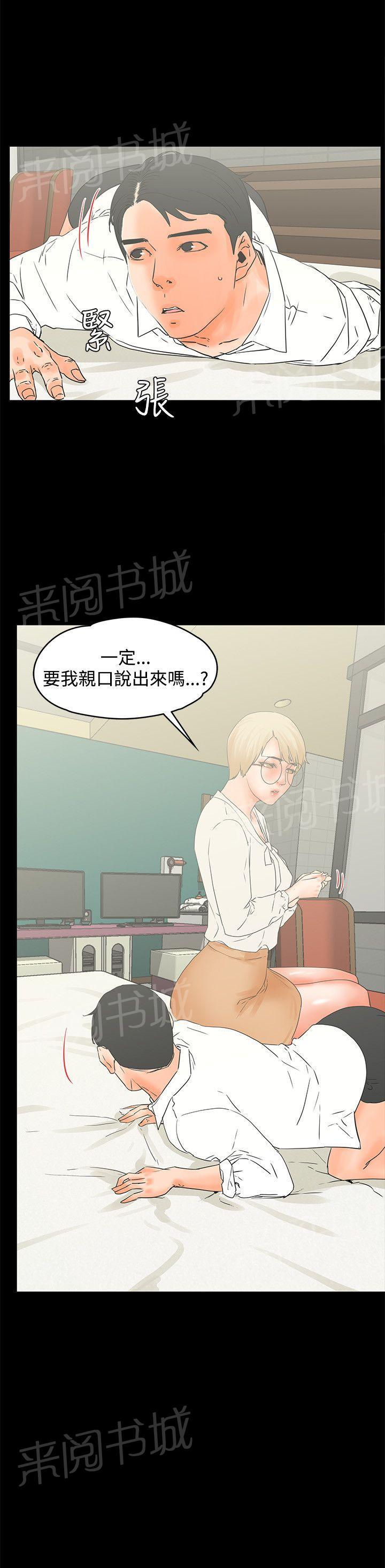 《交往条件》第15话 尴尬的避孕套 第23页
