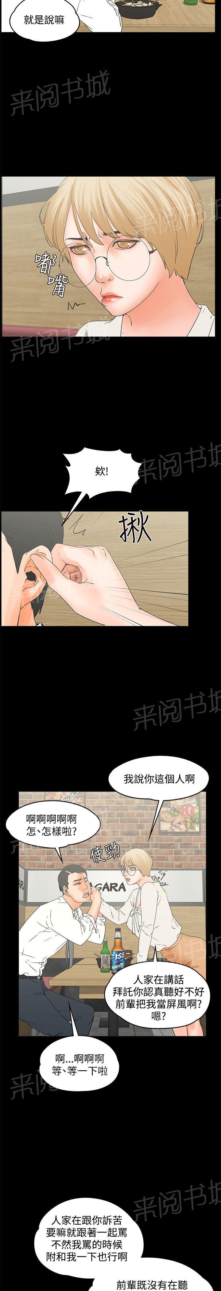 《交往条件》第15话 尴尬的避孕套 第2页