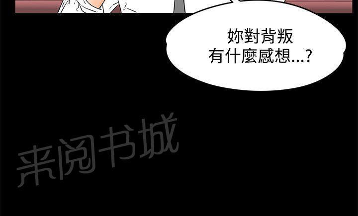 《交往条件》第15话 尴尬的避孕套 第6页