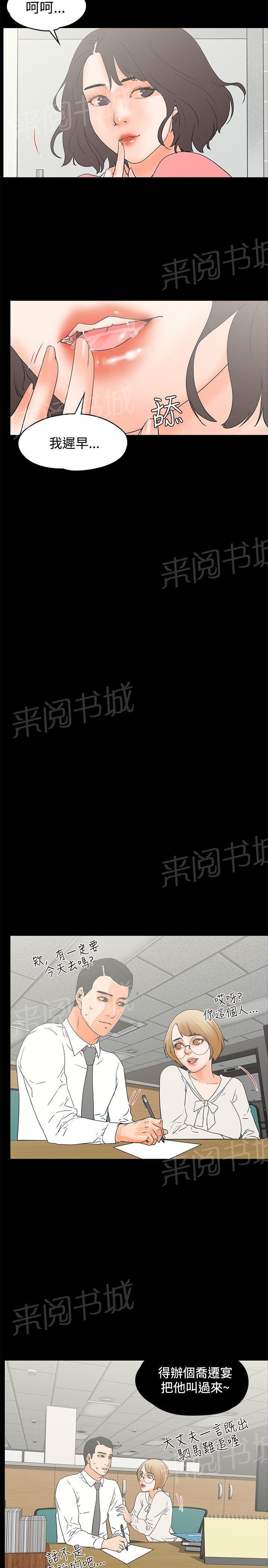 《交往条件》第13话 可爱之处 第14页