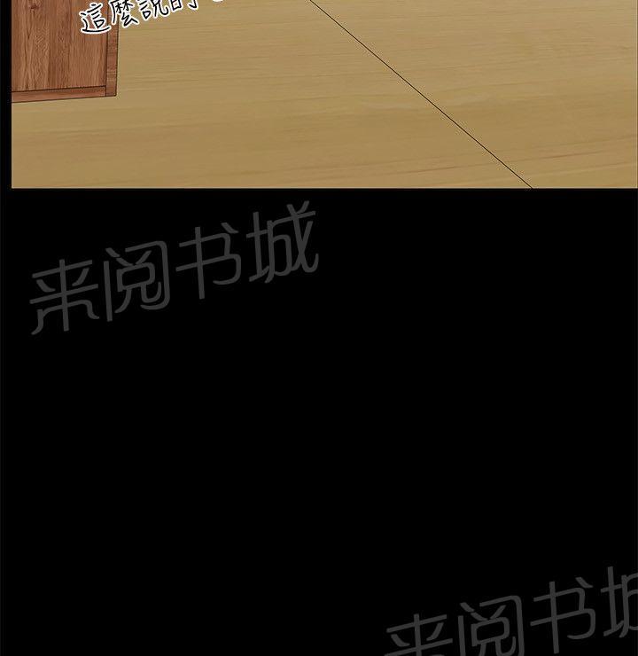 《交往条件》第13话 可爱之处 第15页