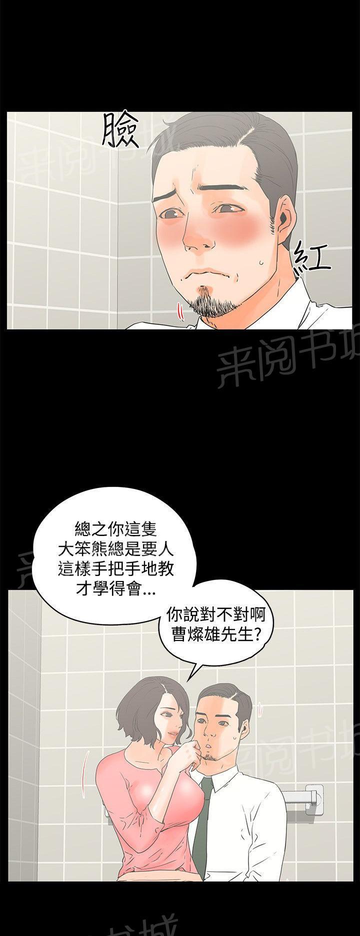 《交往条件》第13话 可爱之处 第4页
