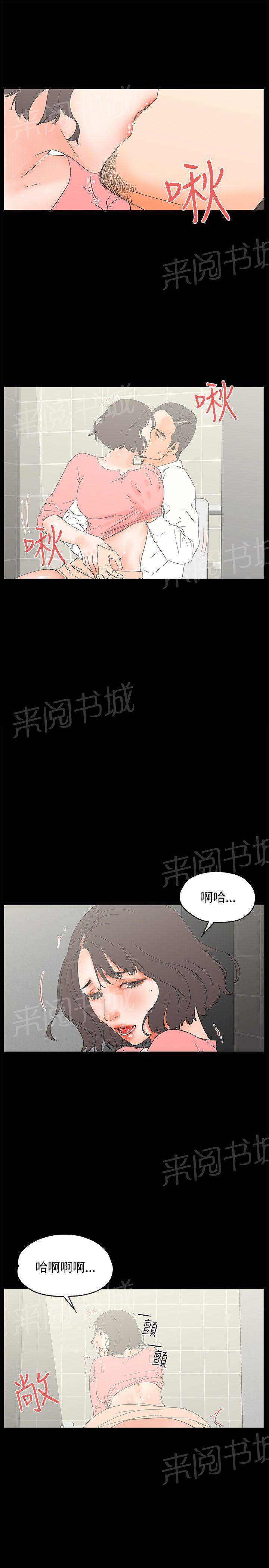 《交往条件》第13话 可爱之处 第6页