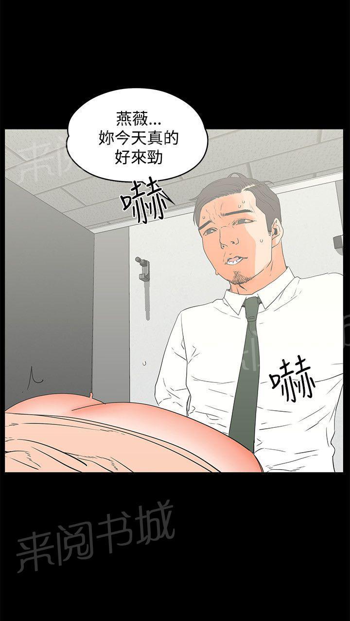 《交往条件》第13话 可爱之处 第7页