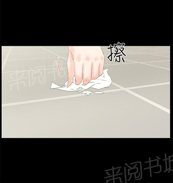 《交往条件》第13话 可爱之处 第9页