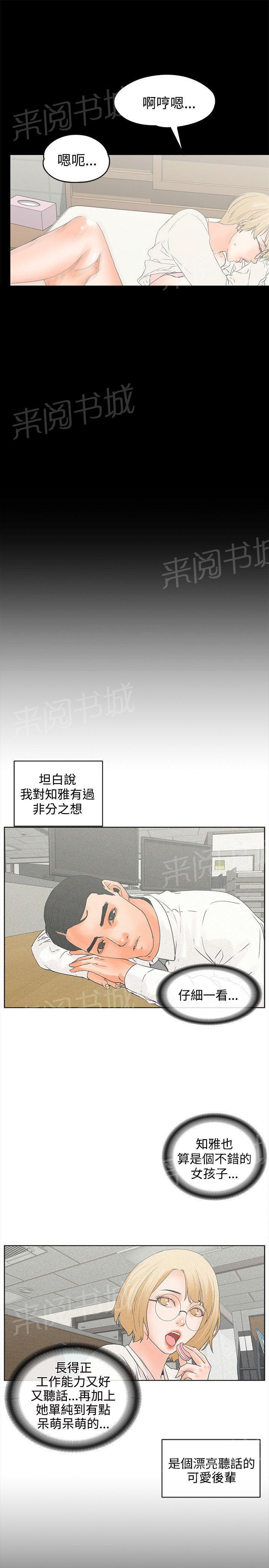 《交往条件》第16话 一起颤抖 第15页