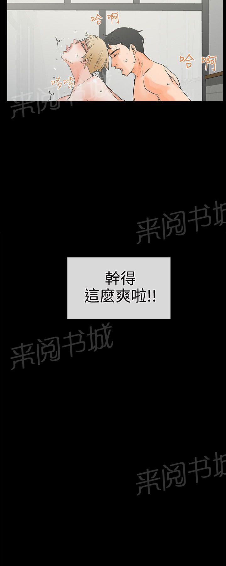 《交往条件》第16话 一起颤抖 第17页