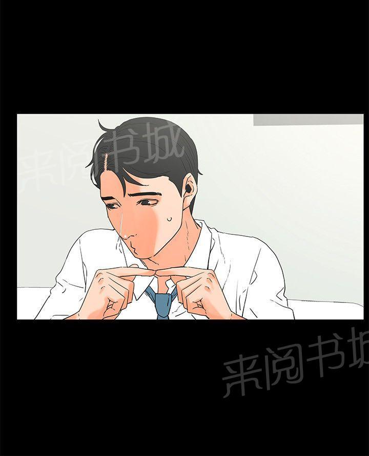 《交往条件》第17话 猜不透女人心 第10页