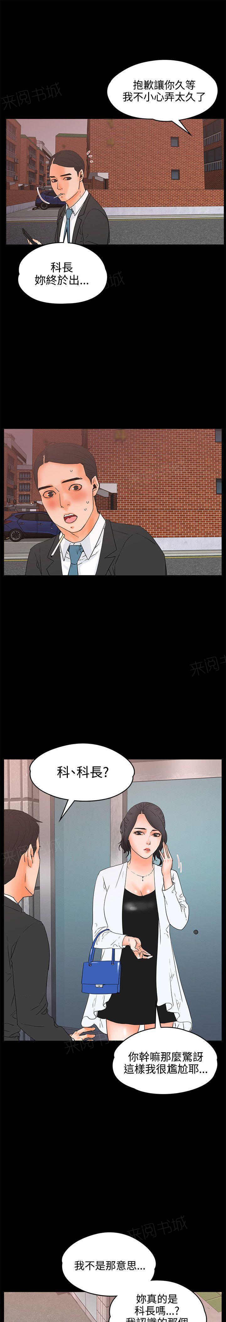 《交往条件》第18话 断片 第12页