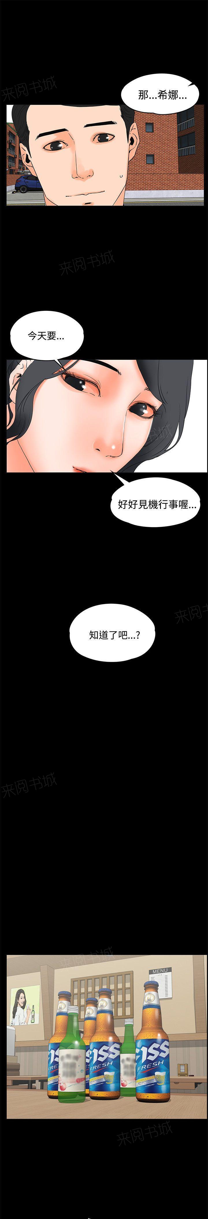 《交往条件》第18话 断片 第15页