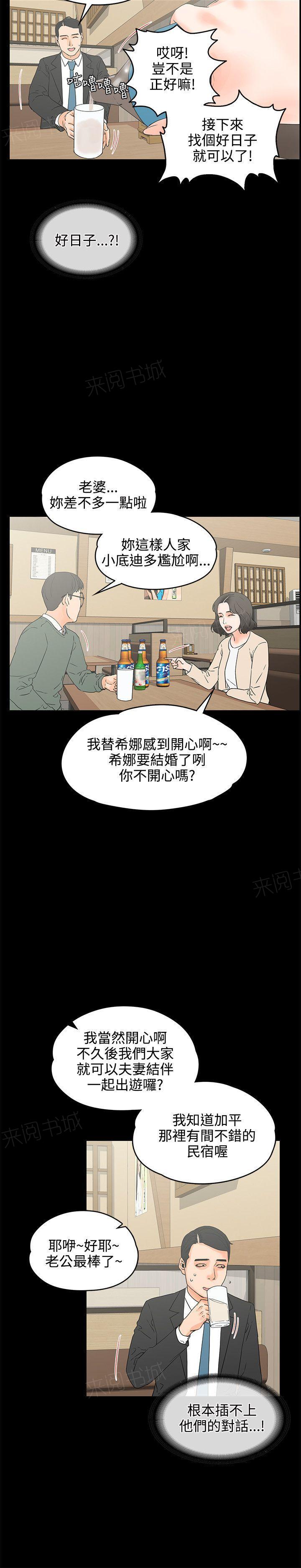 《交往条件》第18话 断片 第17页