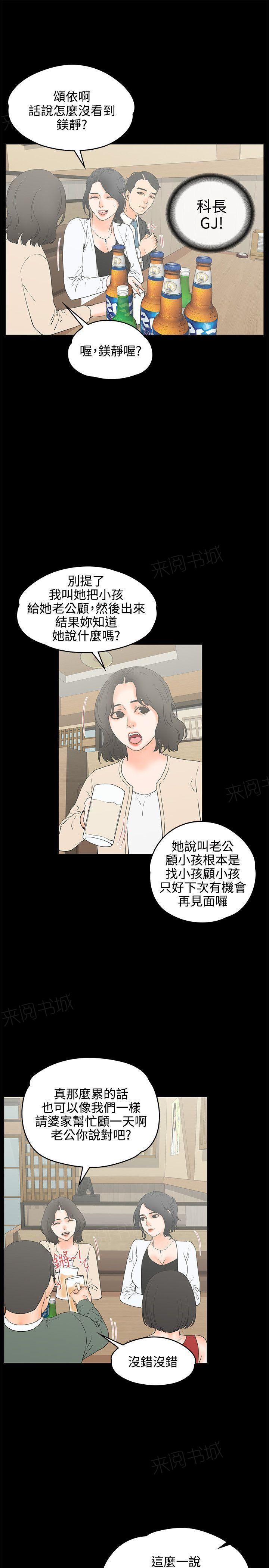 《交往条件》第18话 断片 第18页