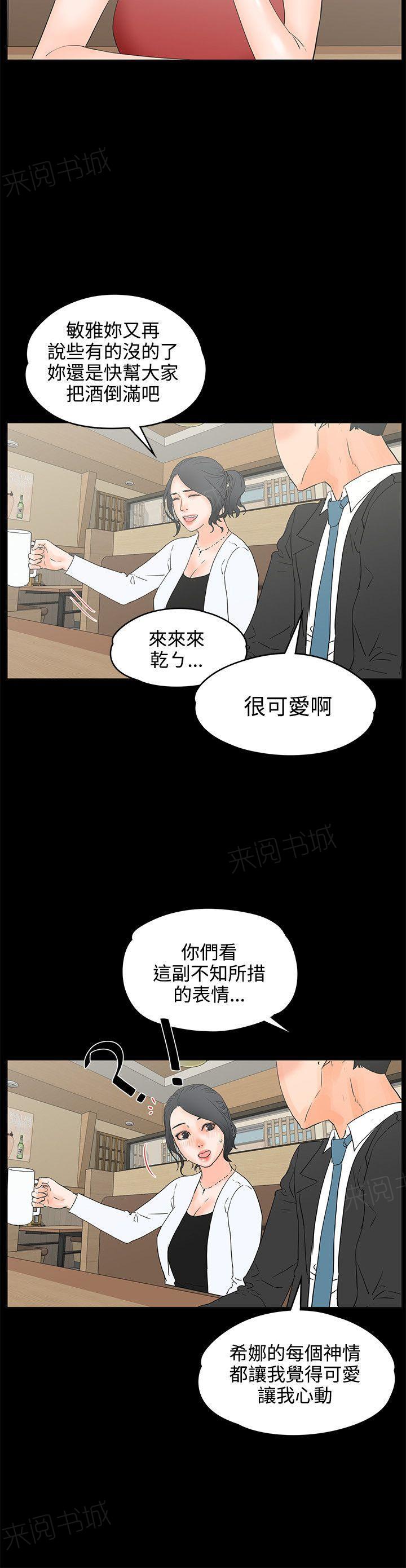 《交往条件》第18话 断片 第23页