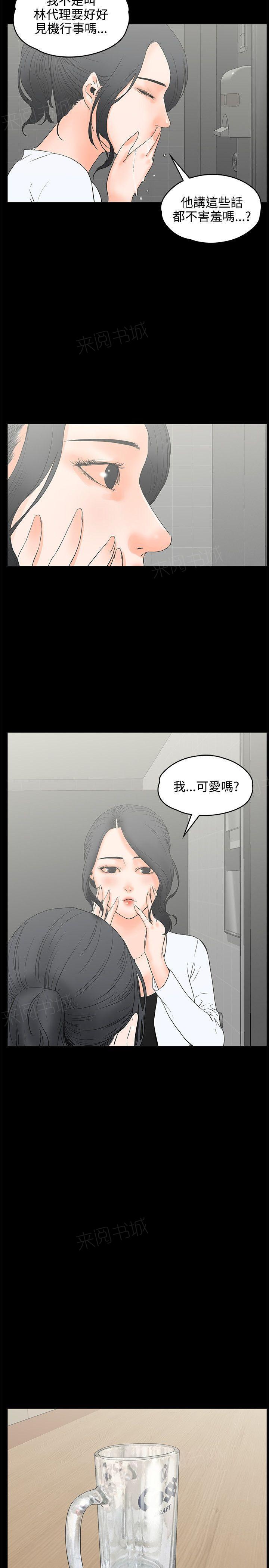 《交往条件》第18话 断片 第25页