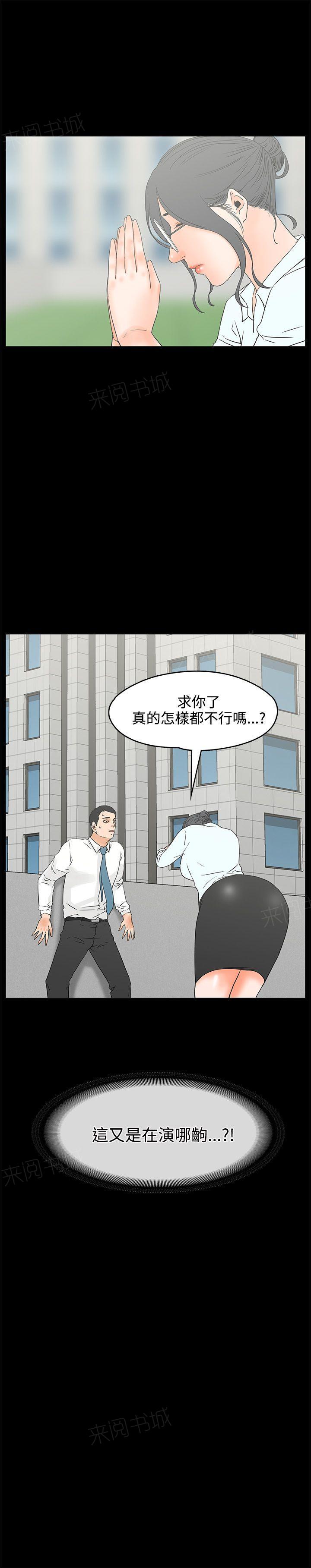 《交往条件》第18话 断片 第5页