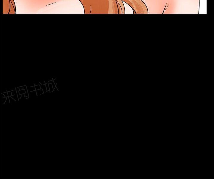 《交往条件》第23话 奖励 第11页