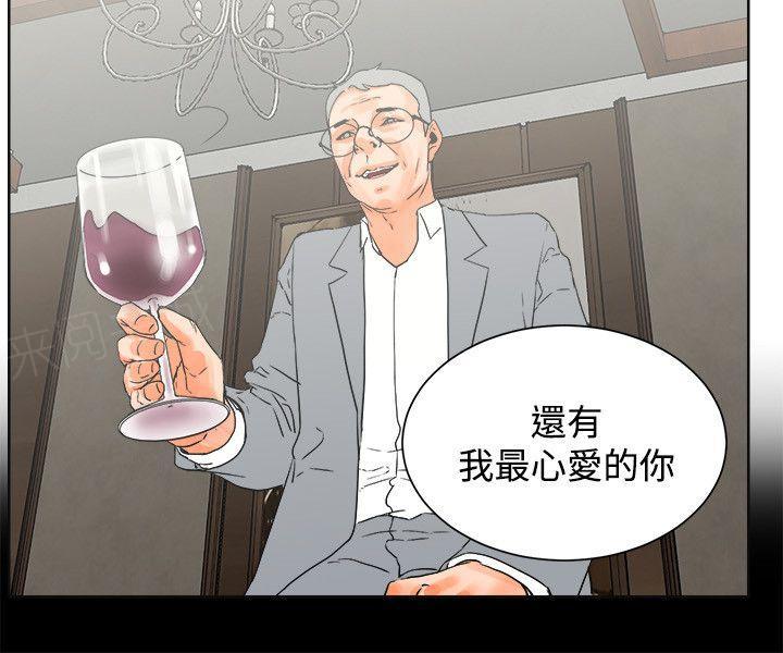 《交往条件》第23话 奖励 第14页