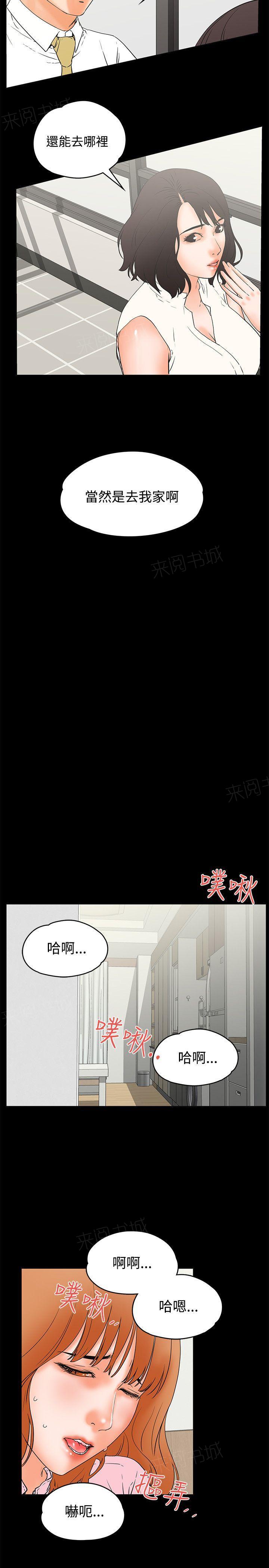 《交往条件》第22话 后悔 第16页