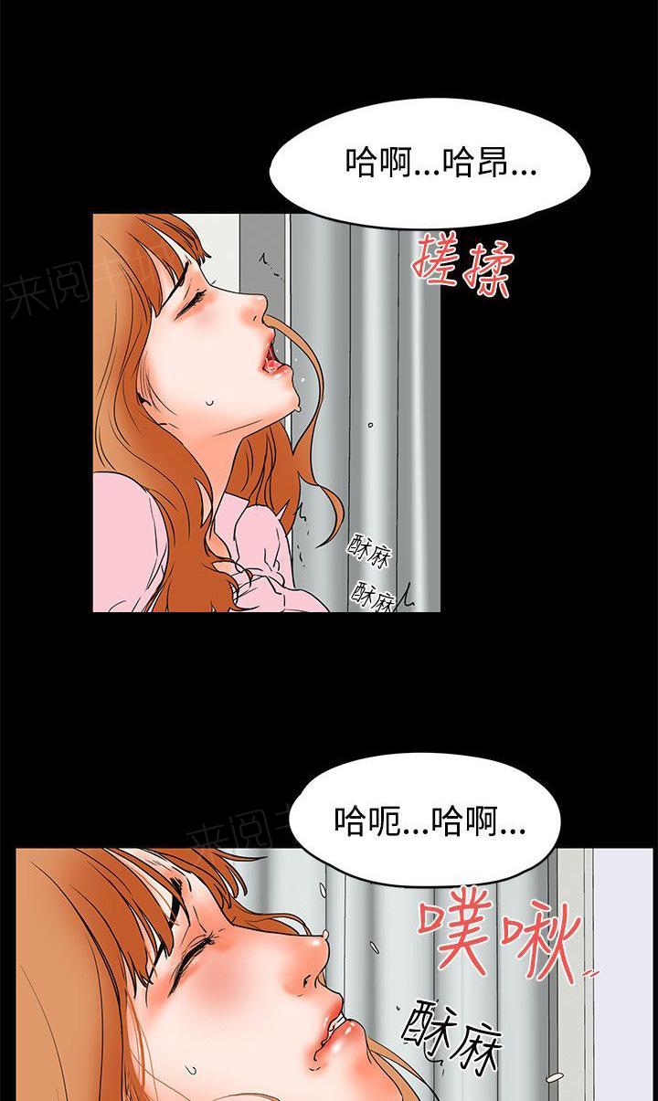 《交往条件》第22话 后悔 第17页