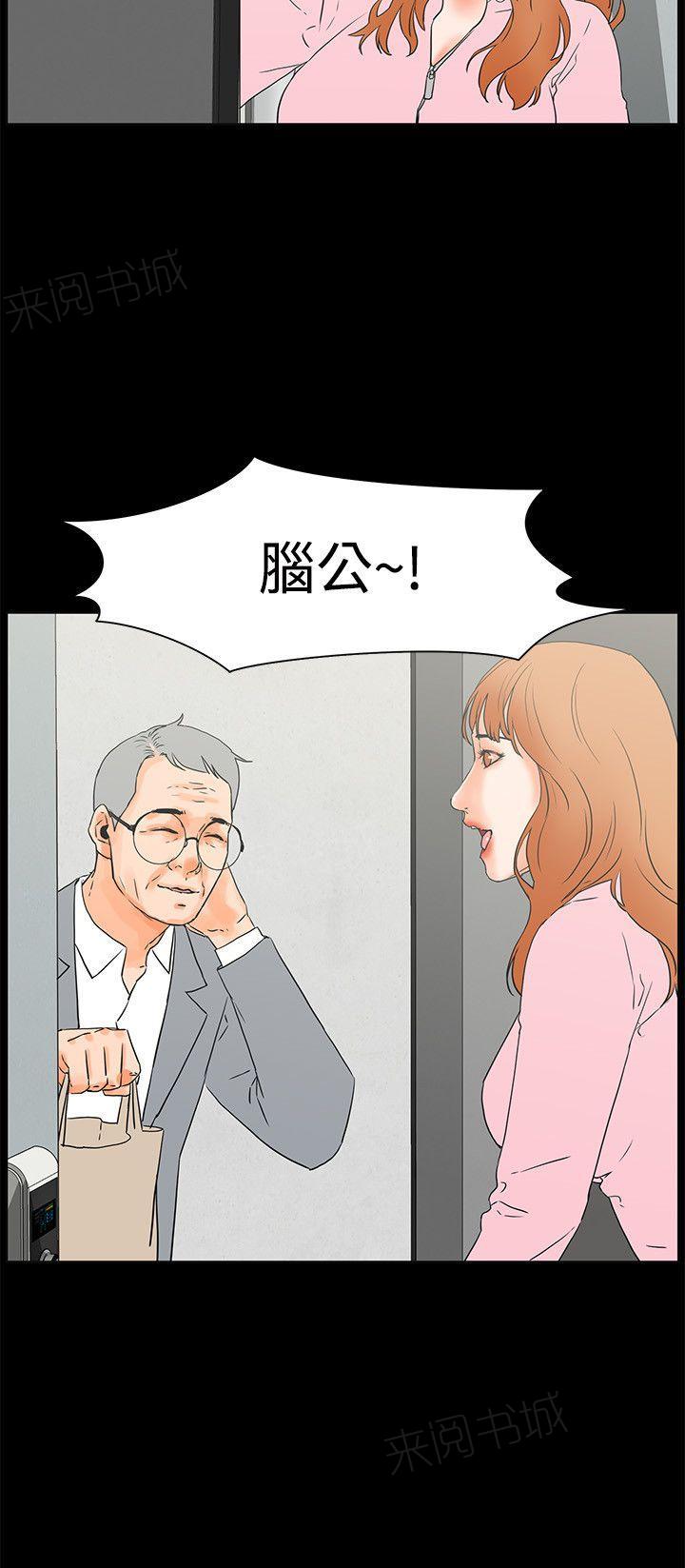 《交往条件》第22话 后悔 第21页