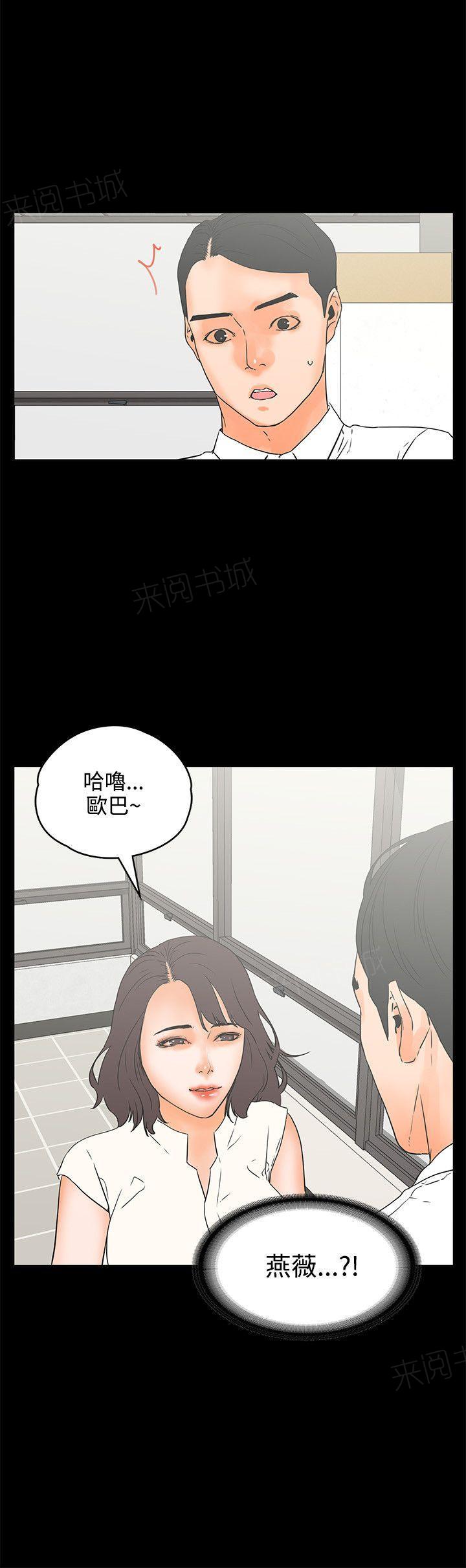 《交往条件》第22话 后悔 第5页