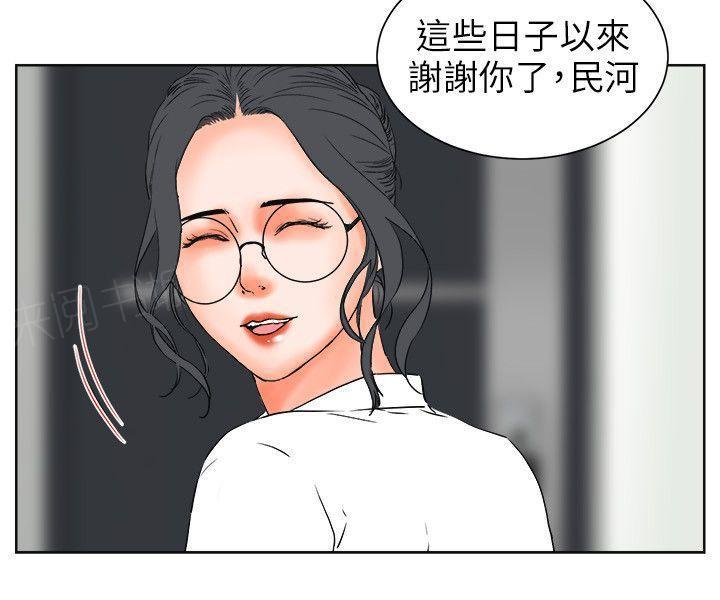 《交往条件》第27话 3个月 第18页
