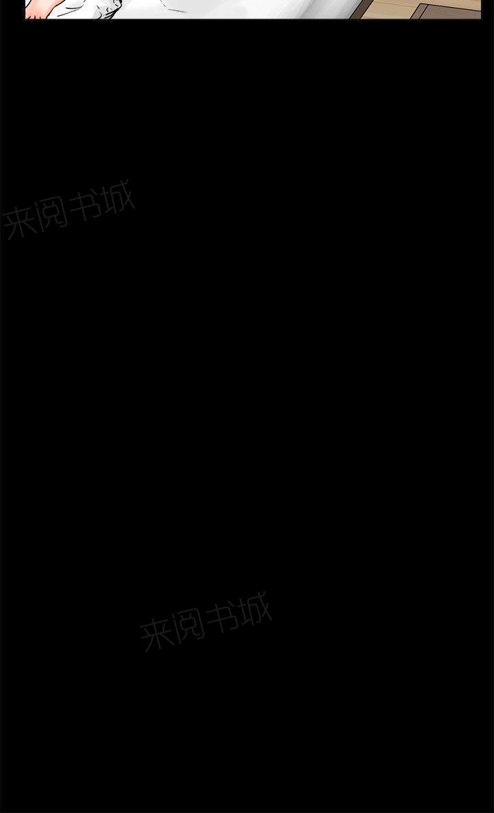 《交往条件》第27话 3个月 第23页