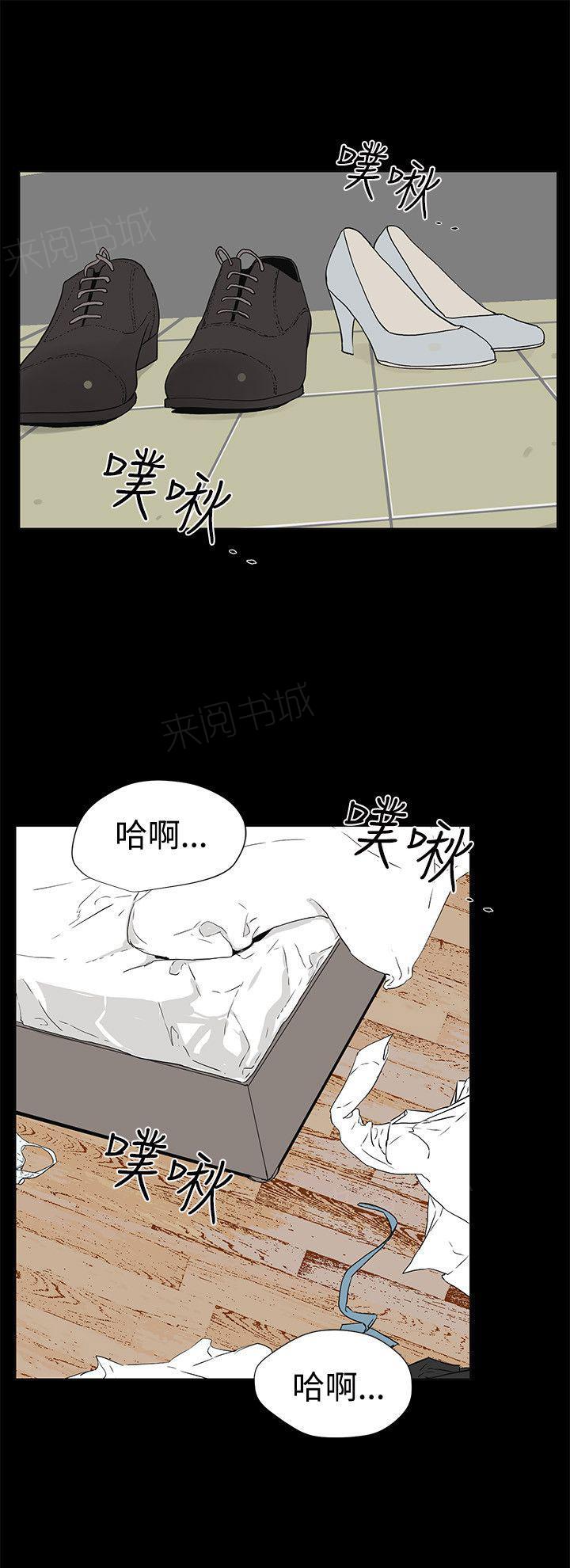 《交往条件》第25话 还是喜欢 第16页
