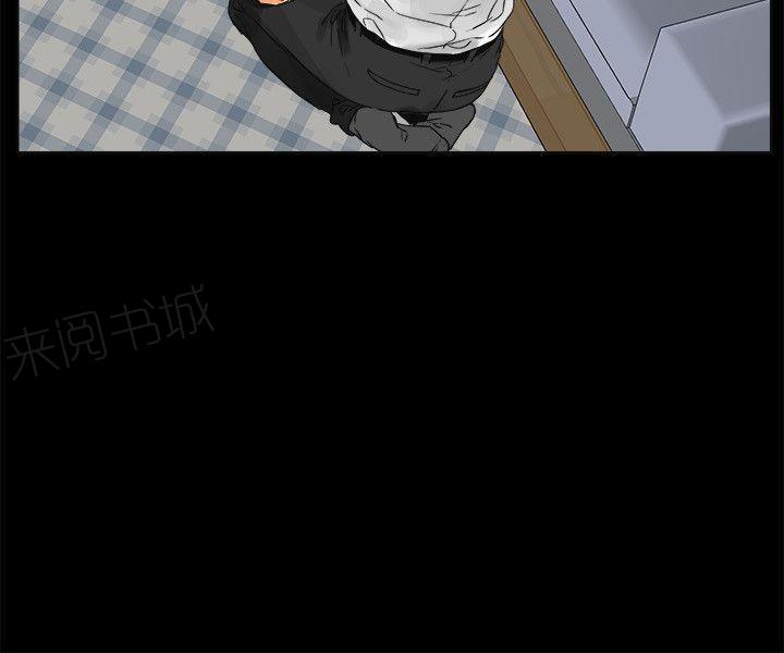 《交往条件》第25话 还是喜欢 第3页