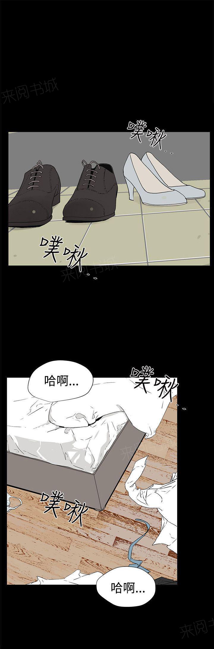 《交往条件》第26话 对不起 第1页