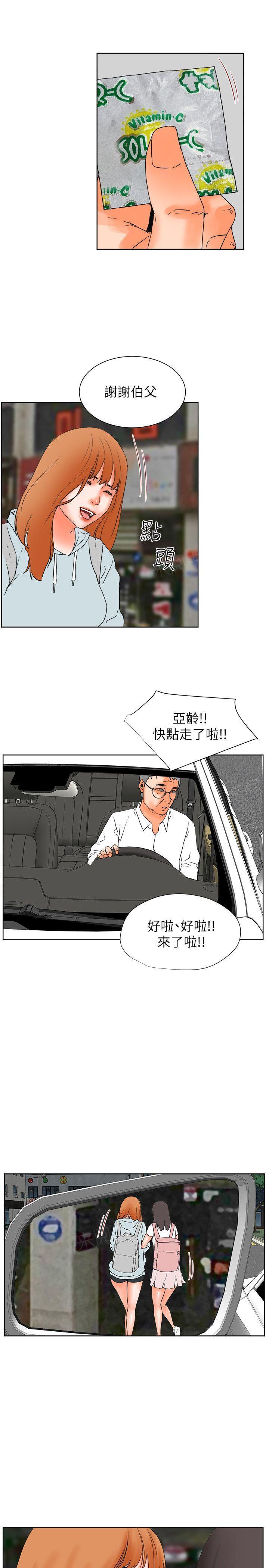 《交往条件》第29话 动粗 第18页