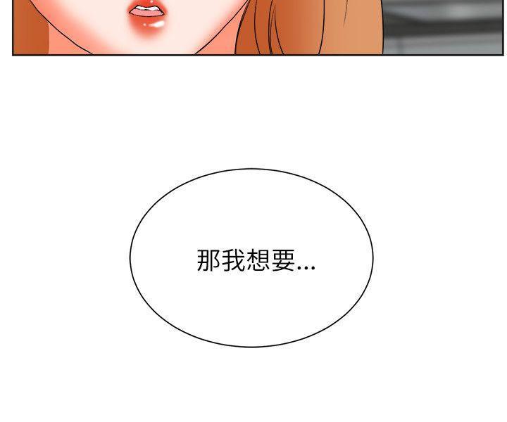 《交往条件》第29话 动粗 第23页