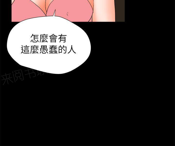 《交往条件》第28话 同居 第3页
