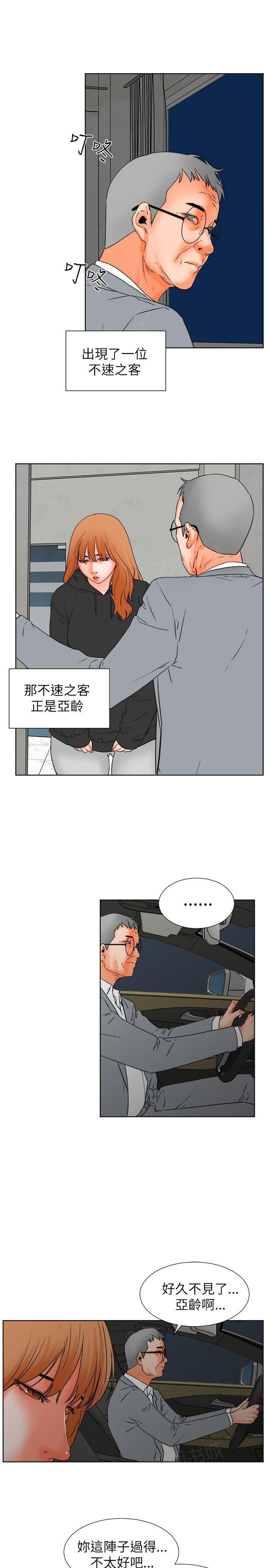 《交往条件》第30话 满足感 第13页