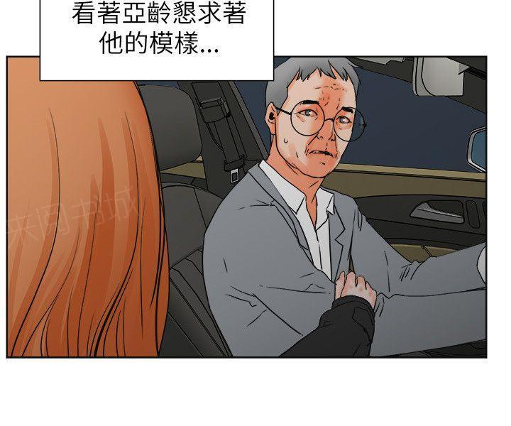 《交往条件》第30话 满足感 第15页