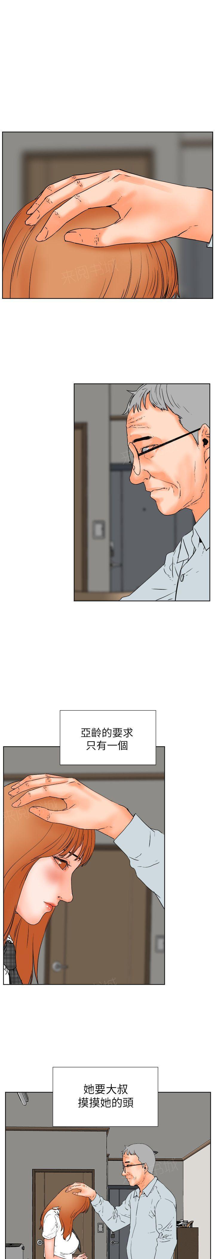 《交往条件》第30话 满足感 第1页