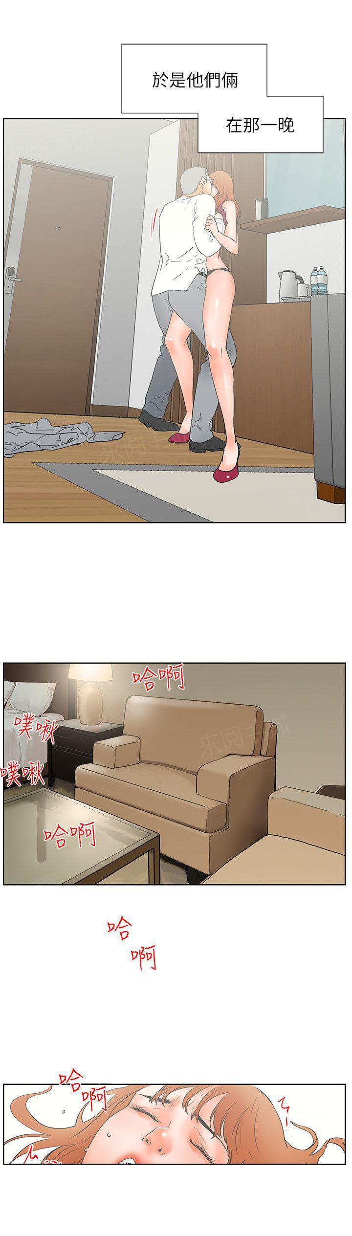 《交往条件》第30话 满足感 第21页