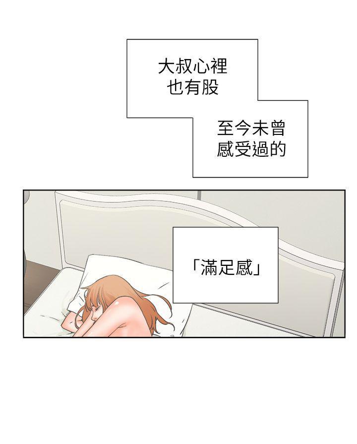 《交往条件》第30话 满足感 第24页