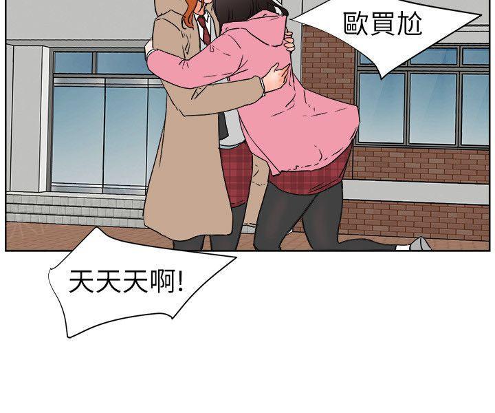 《交往条件》第30话 满足感 第9页