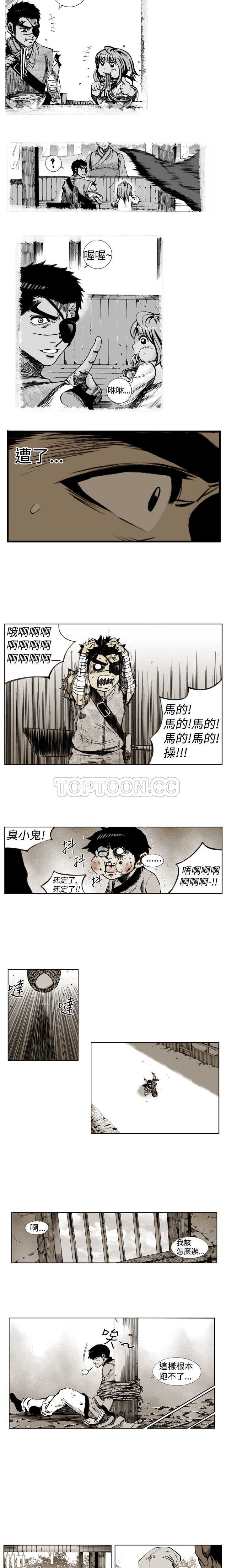 《阴阳御史(完結)》第9话 第5页