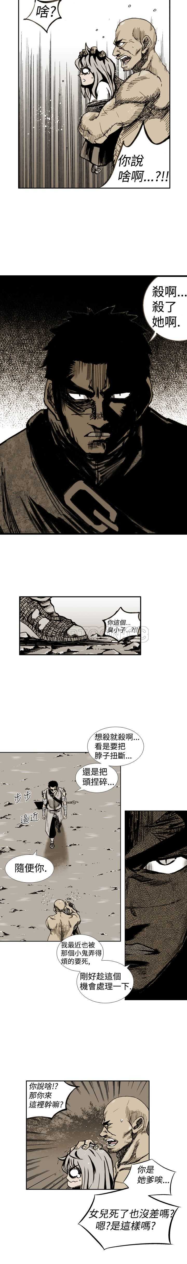 《阴阳御史(完結)》第11话 第6页