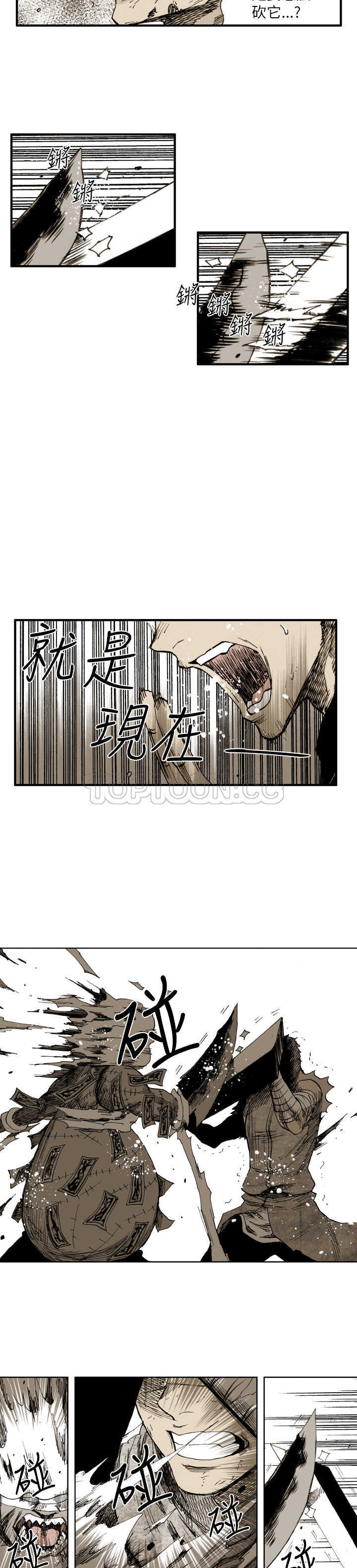 《阴阳御史(完結)》第17话 第6页