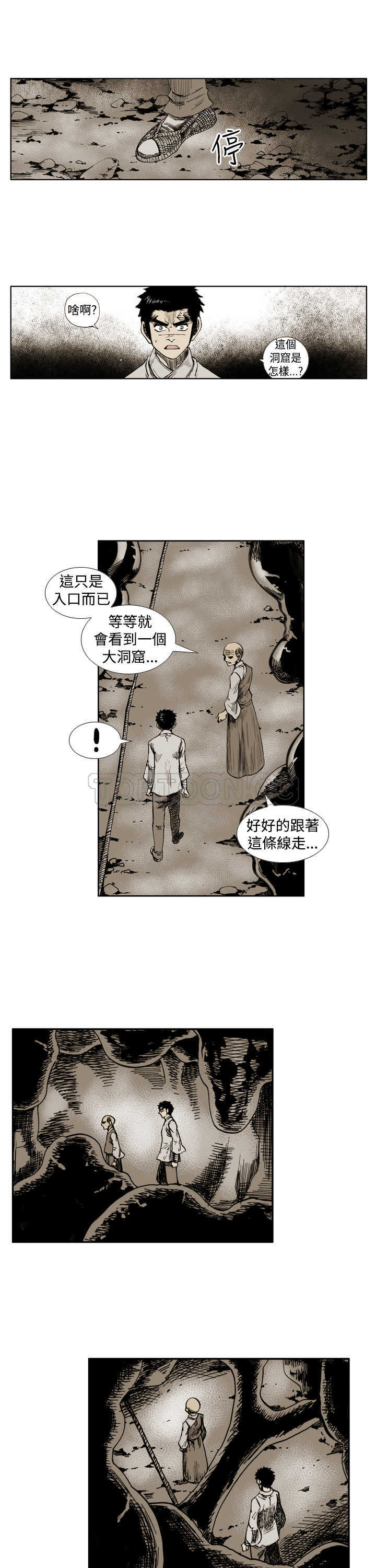 《阴阳御史(完結)》第29话 第10页