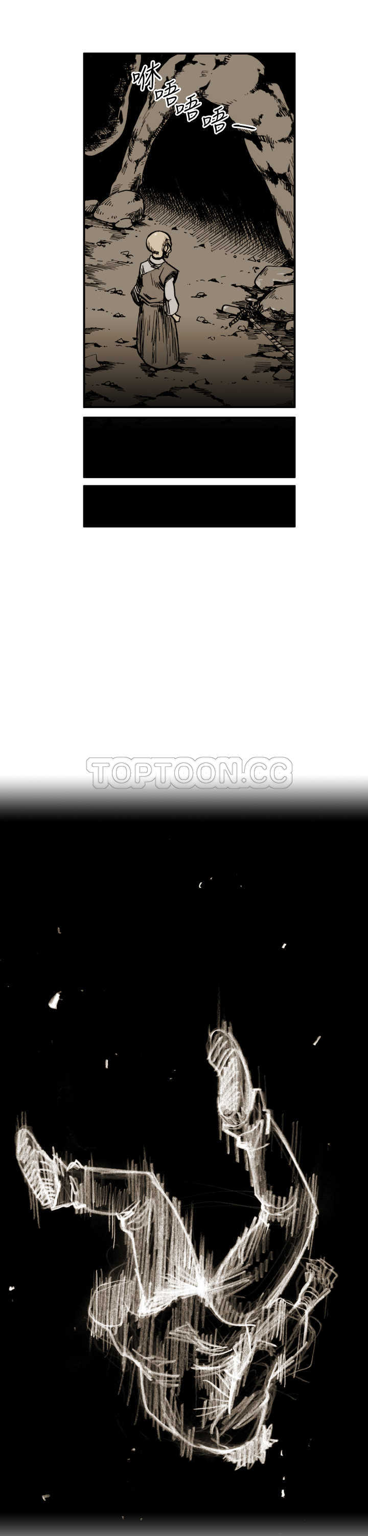 《阴阳御史(完結)》第30话 第6页