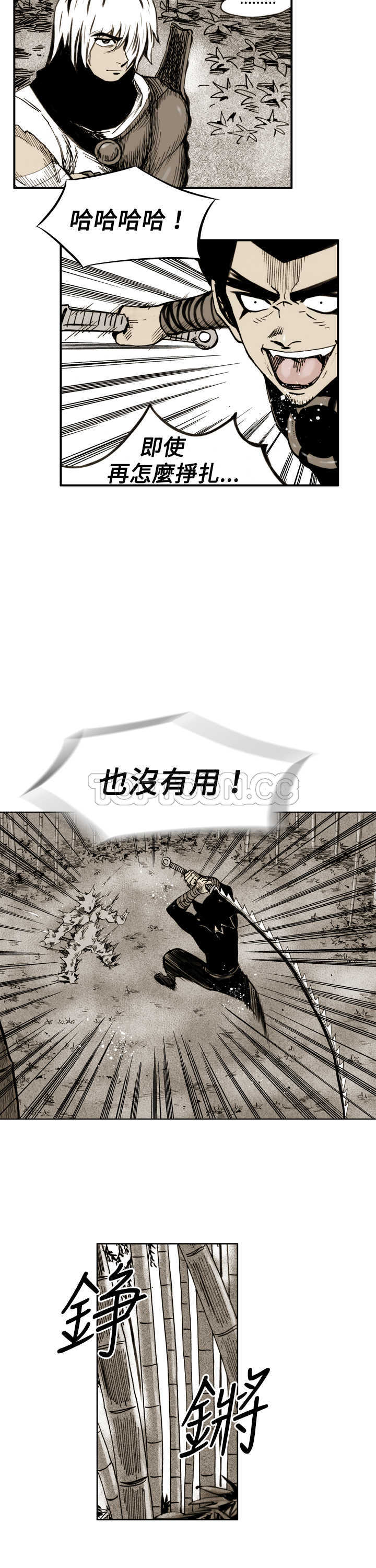 《阴阳御史(完結)》第32话 第2页