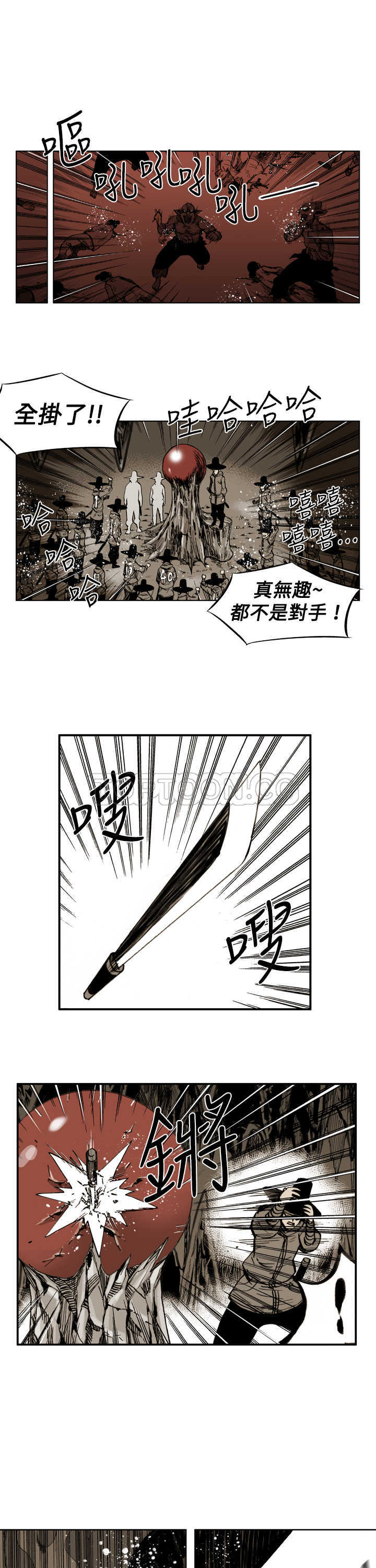 《阴阳御史(完結)》第37话 第7页