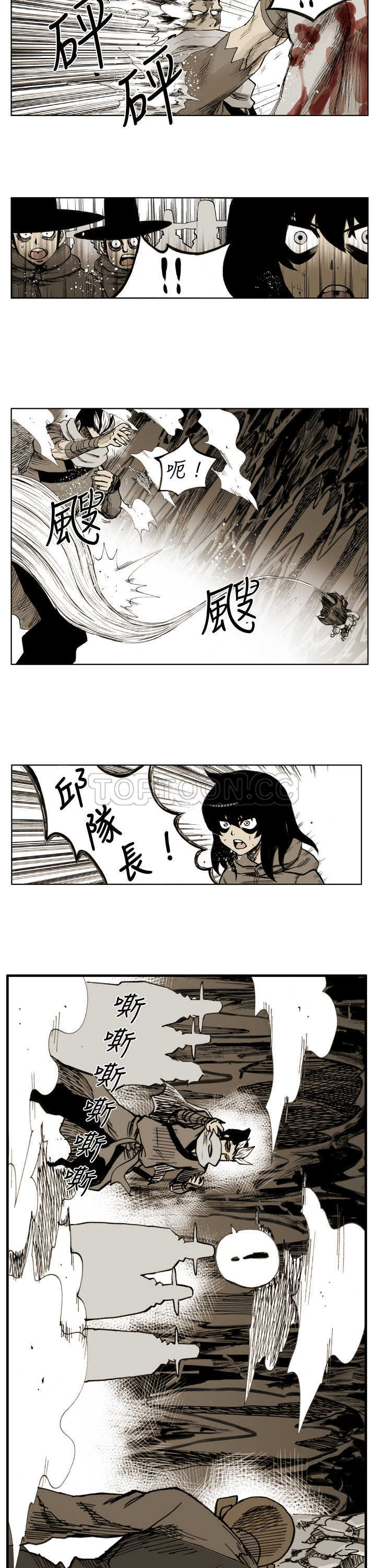 《阴阳御史(完結)》第43话 第2页